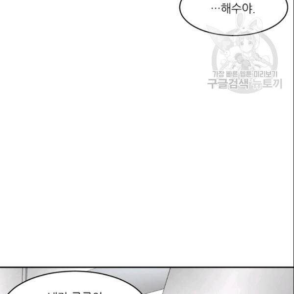 바다 건너 만나러 갑니다 22화 8