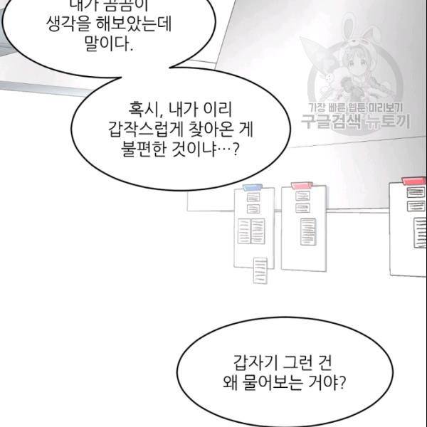 바다 건너 만나러 갑니다 22화 9