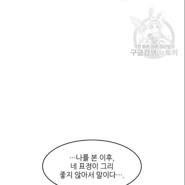 바다 건너 만나러 갑니다 22화 10