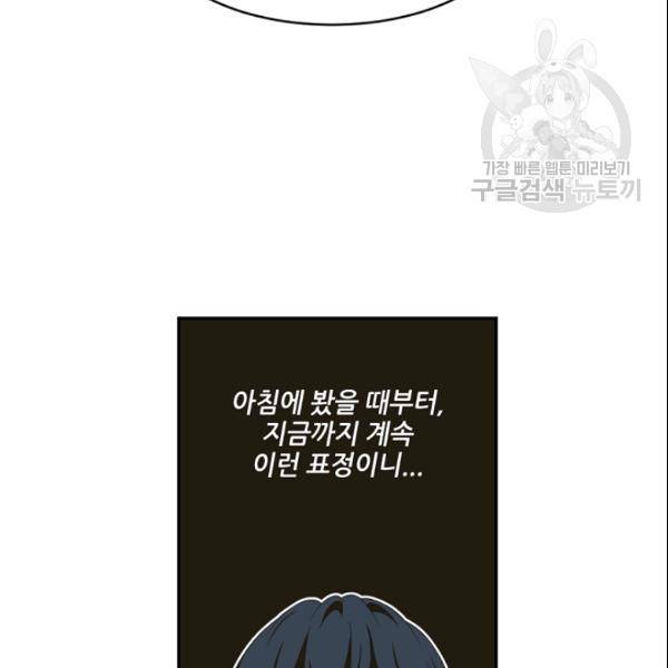 바다 건너 만나러 갑니다 22화 11