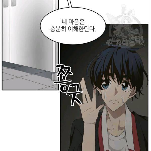 바다 건너 만나러 갑니다 22화 14