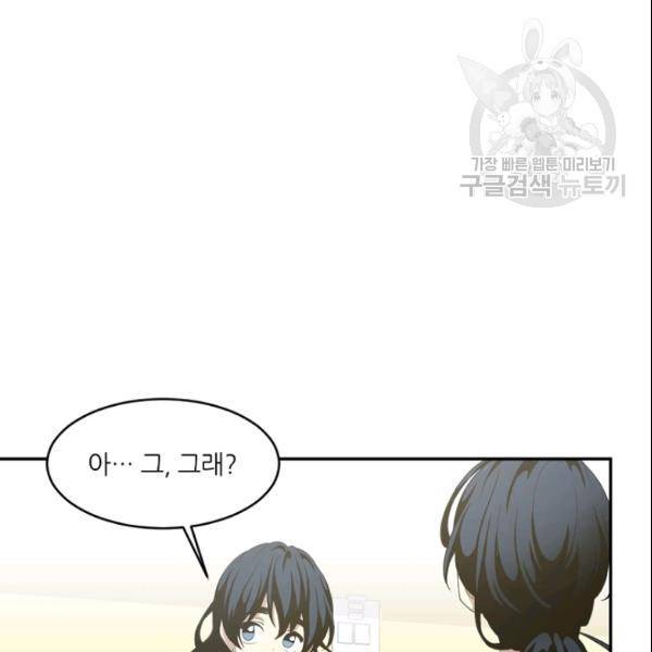 바다 건너 만나러 갑니다 22화 18