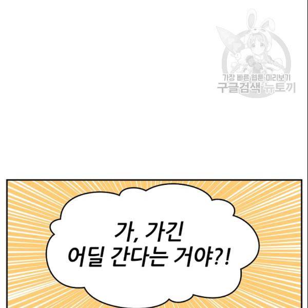 바다 건너 만나러 갑니다 22화 26