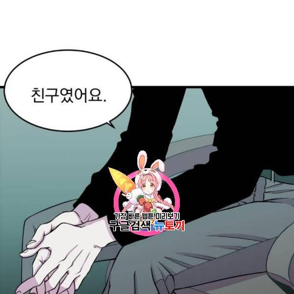 오른눈이 보는 세계 23화 1