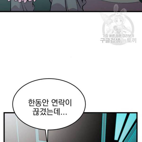 오른눈이 보는 세계 23화 2