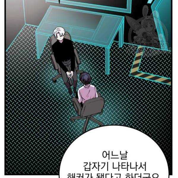 오른눈이 보는 세계 23화 3