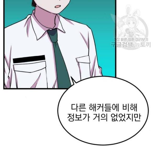오른눈이 보는 세계 23화 7