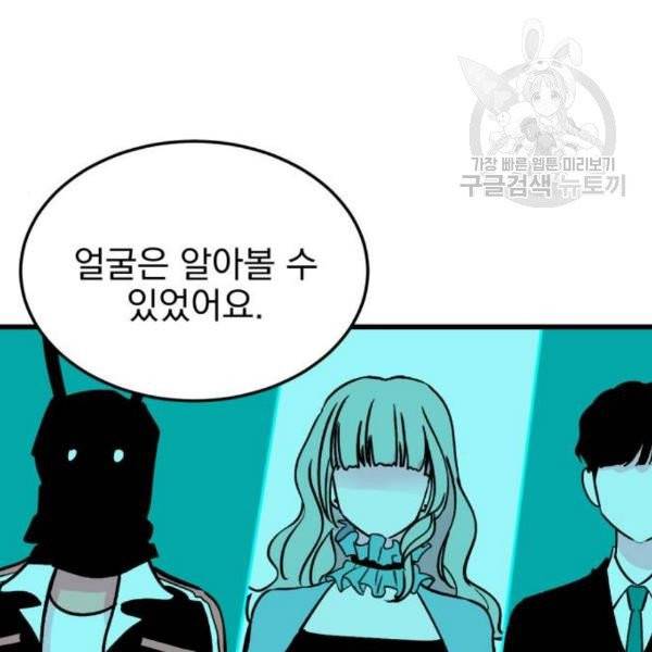 오른눈이 보는 세계 23화 8