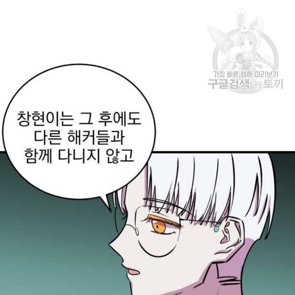 오른눈이 보는 세계 23화 12