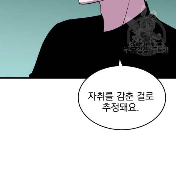 오른눈이 보는 세계 23화 13