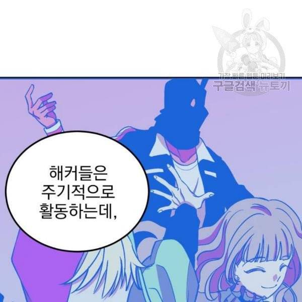 오른눈이 보는 세계 23화 14