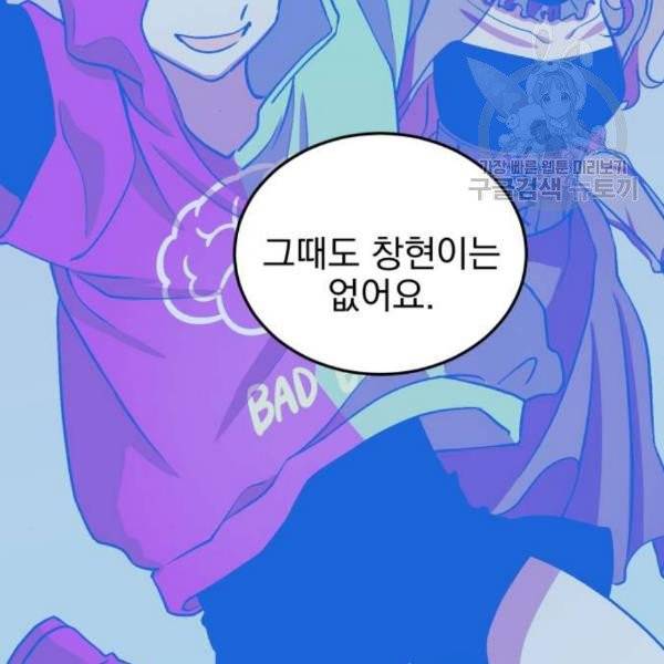 오른눈이 보는 세계 23화 15