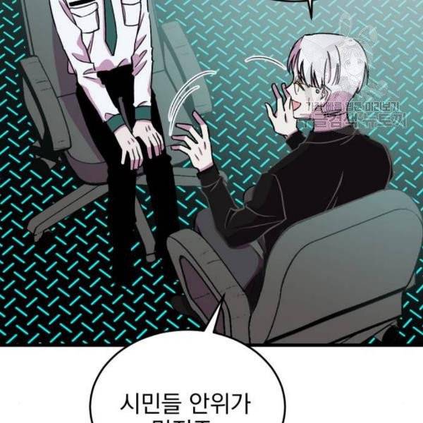 오른눈이 보는 세계 23화 20