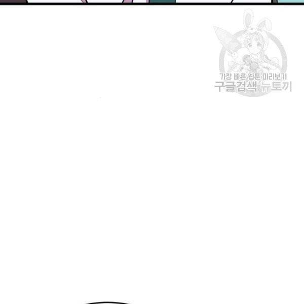 오른눈이 보는 세계 23화 25
