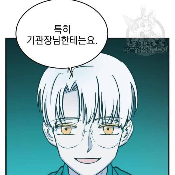 오른눈이 보는 세계 23화 26