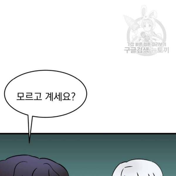 오른눈이 보는 세계 23화 28