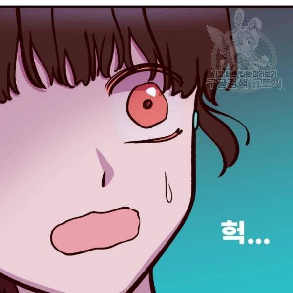 오른눈이 보는 세계 23화 33