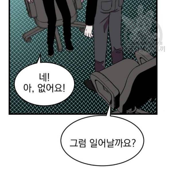 오른눈이 보는 세계 23화 40