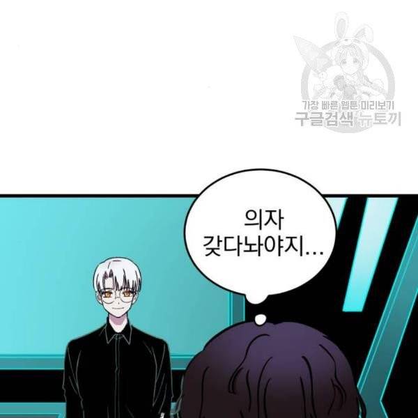 오른눈이 보는 세계 23화 41
