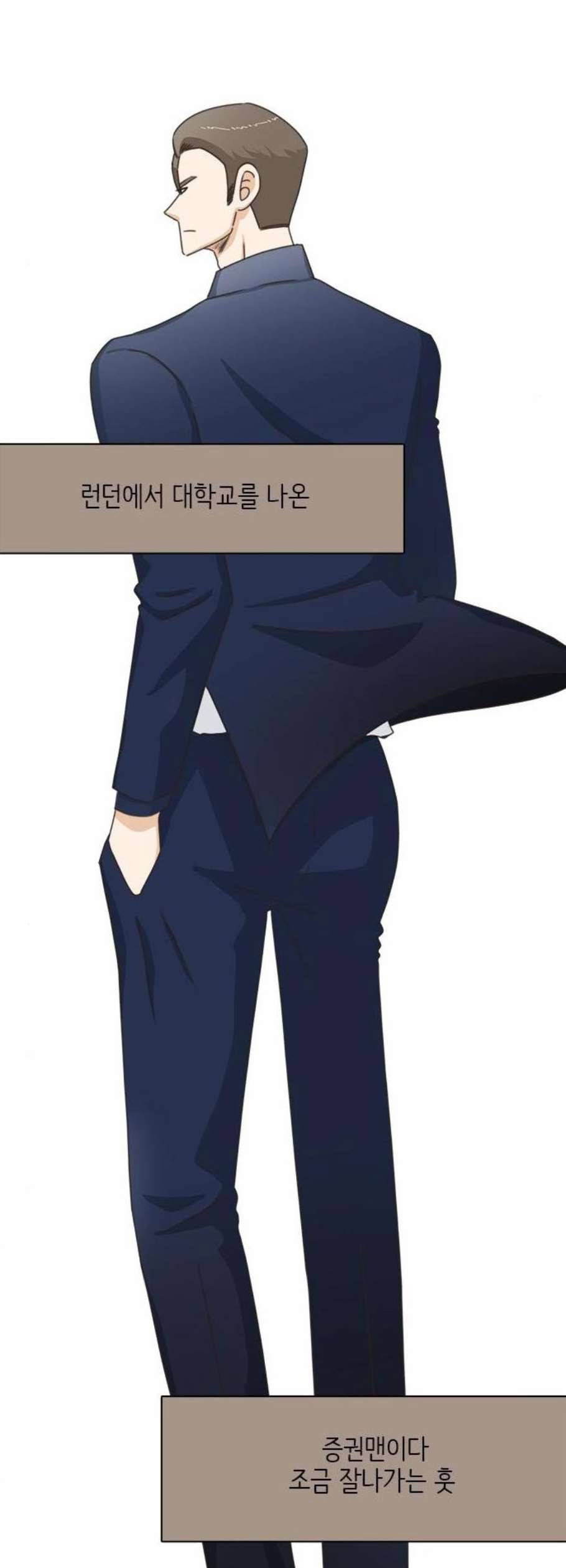 나의 플랏메이트 7화 3