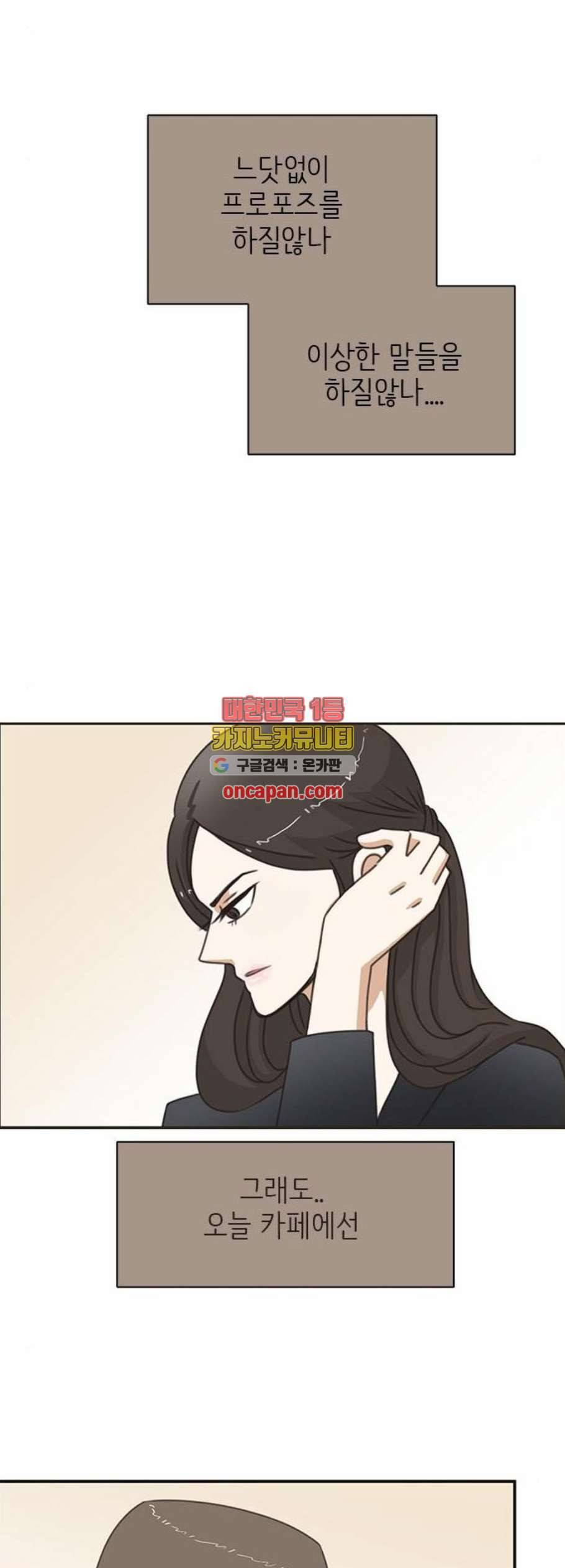 나의 플랏메이트 7화 13