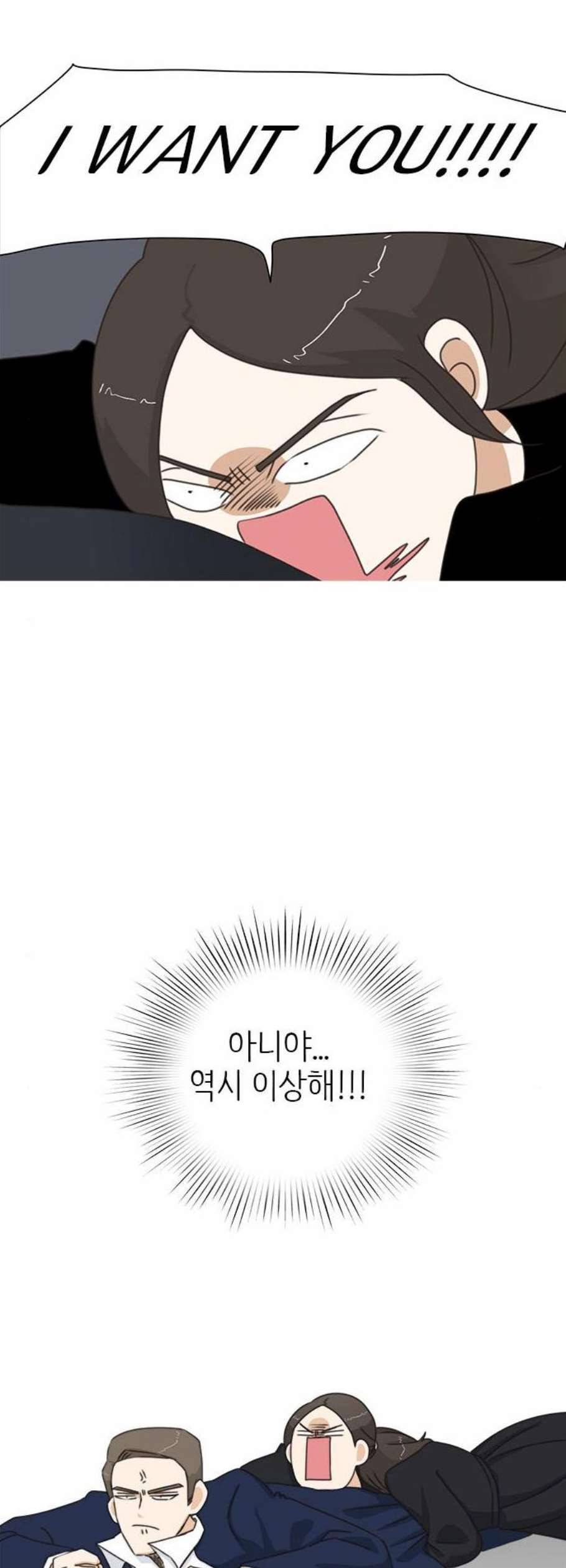 나의 플랏메이트 7화 16
