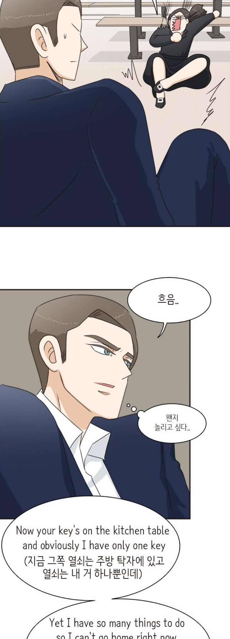 나의 플랏메이트 7화 19