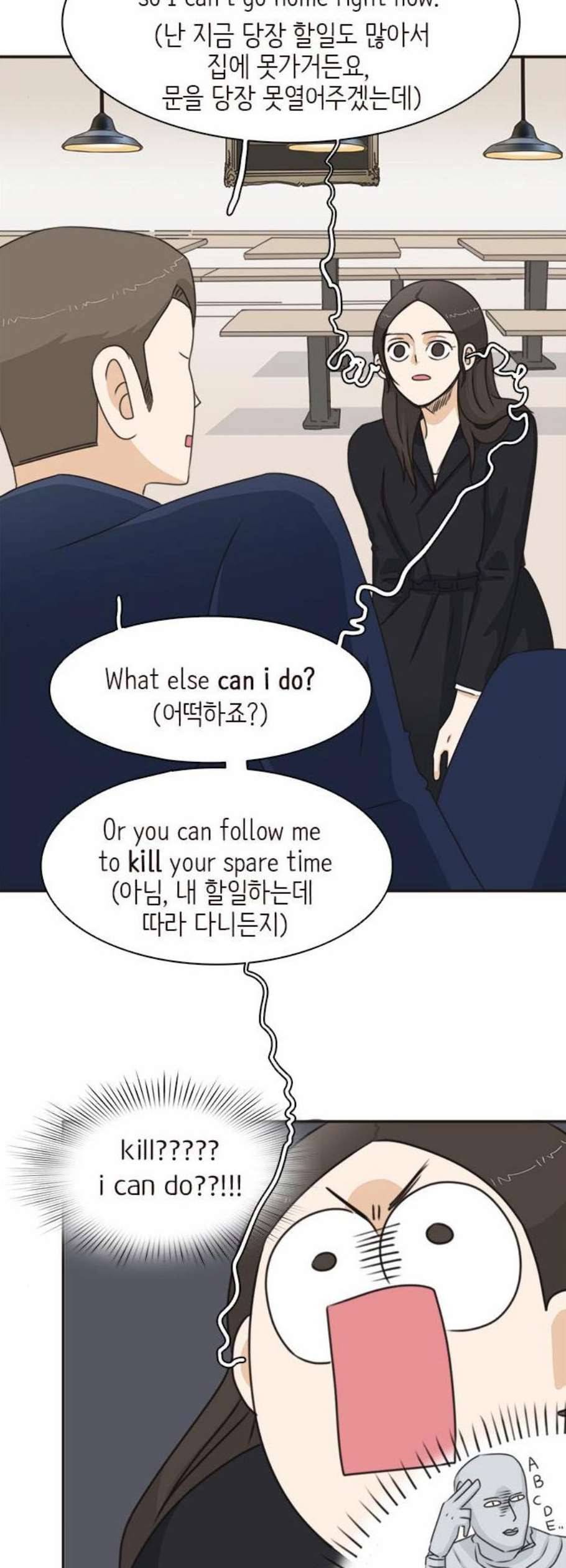 나의 플랏메이트 7화 20