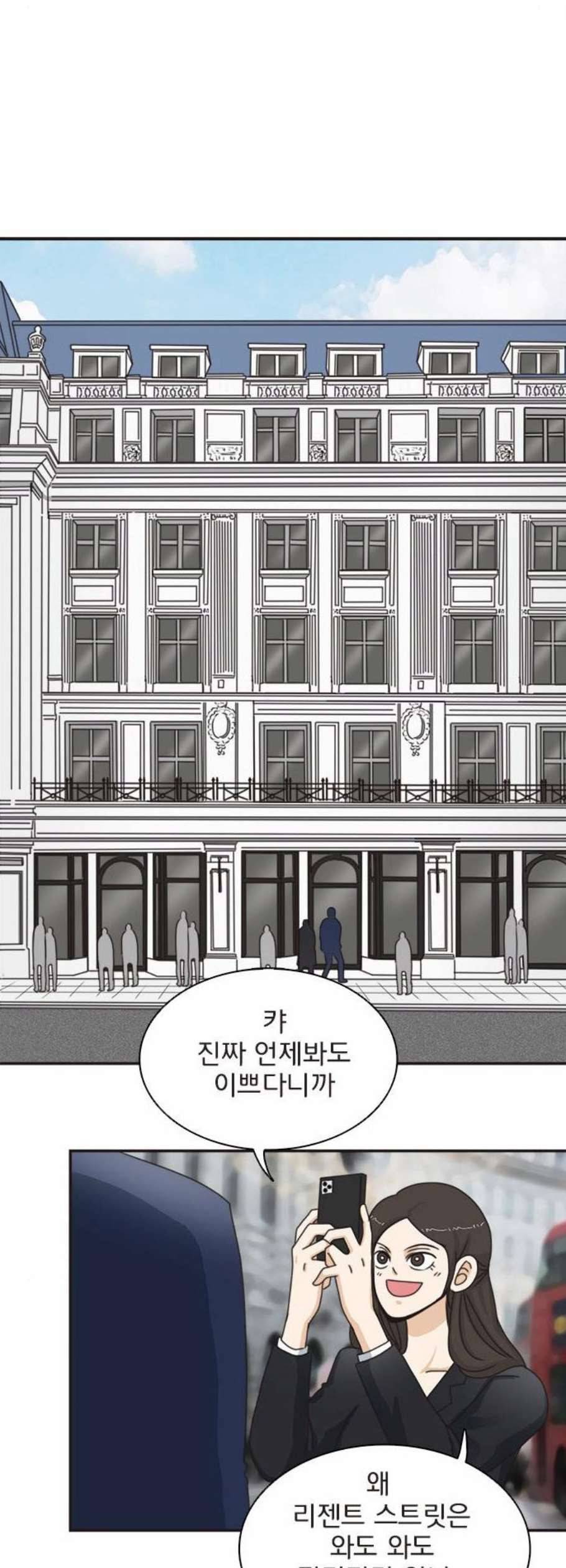 나의 플랏메이트 7화 24