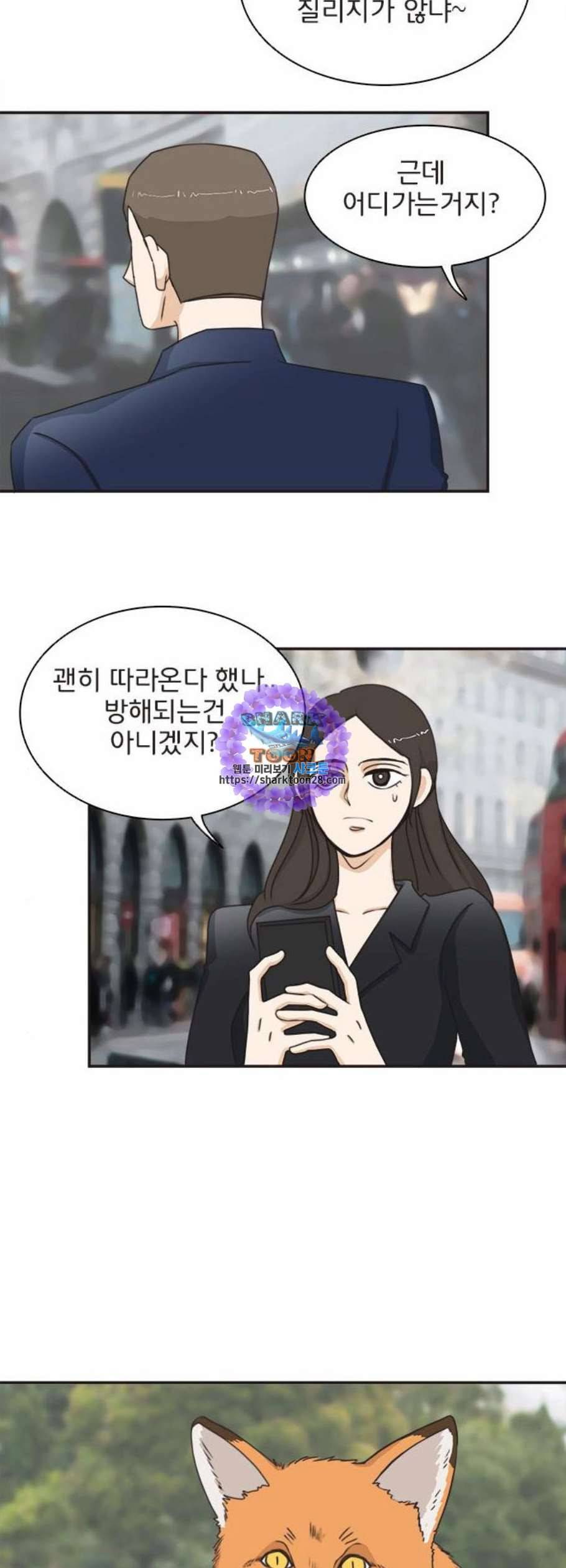 나의 플랏메이트 7화 25