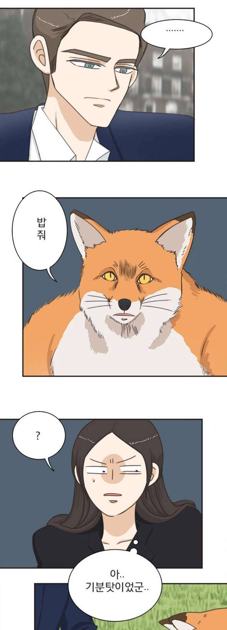나의 플랏메이트 7화 27