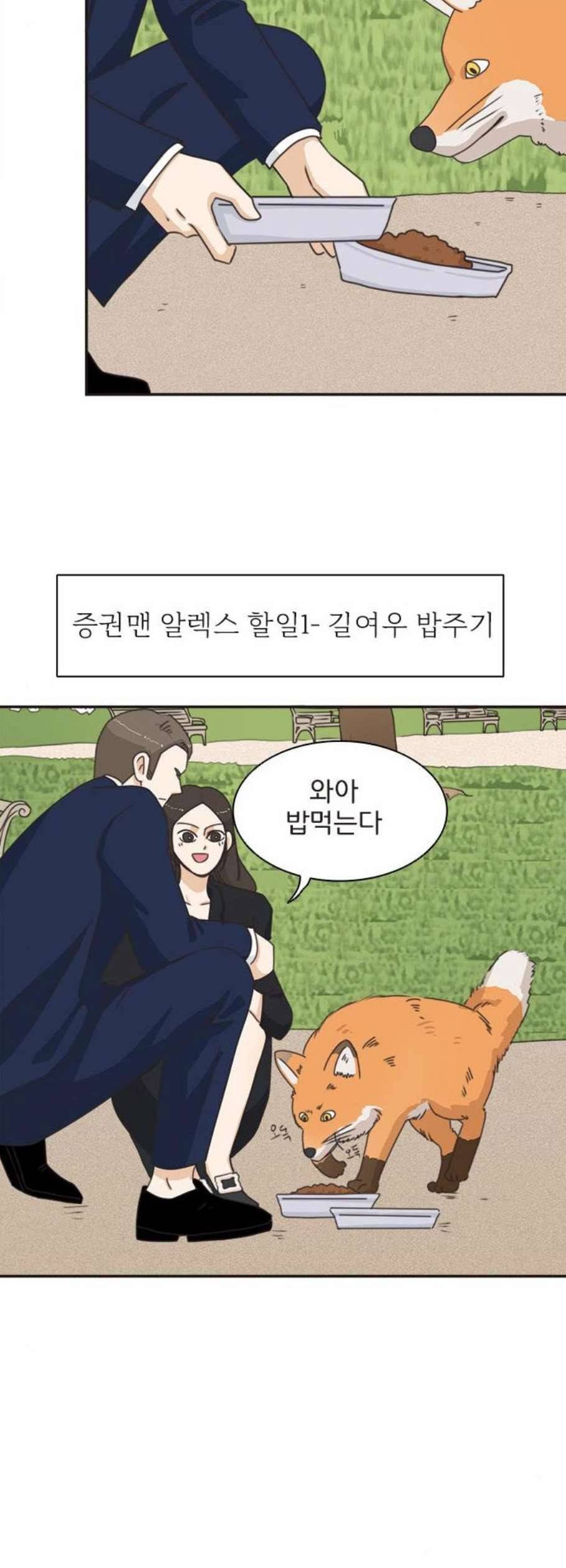 나의 플랏메이트 7화 28