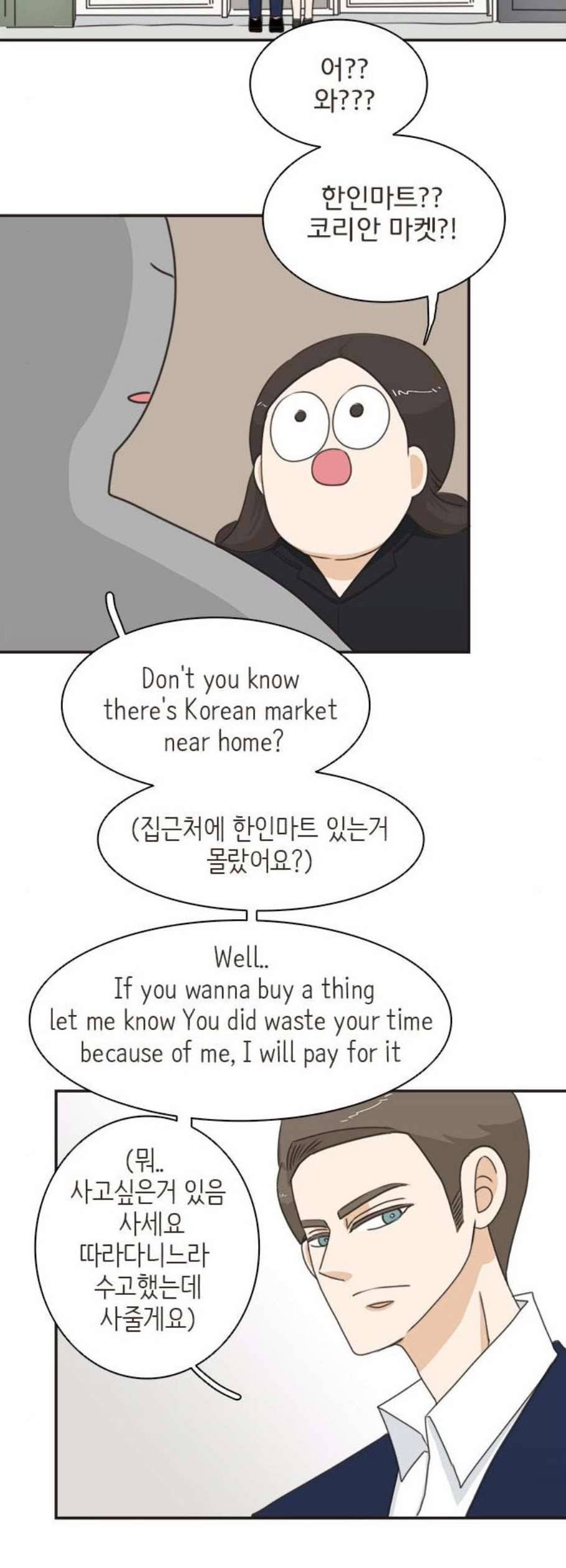 나의 플랏메이트 7화 36