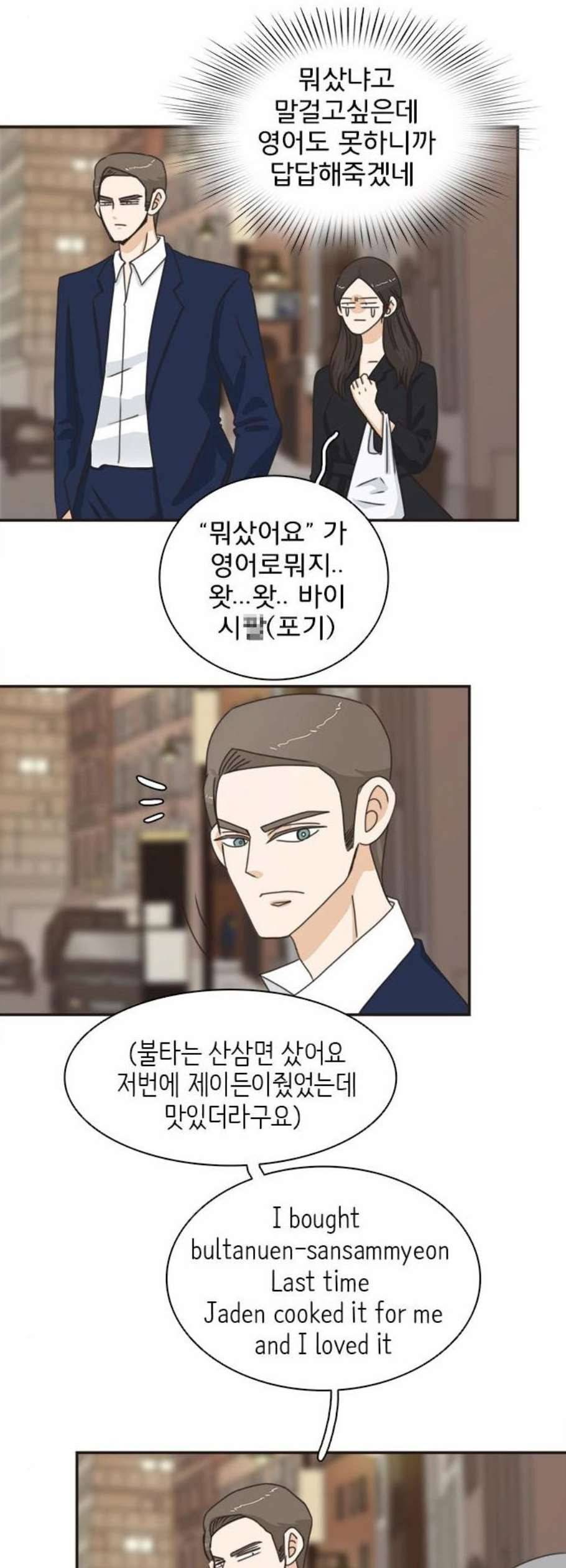 나의 플랏메이트 7화 39