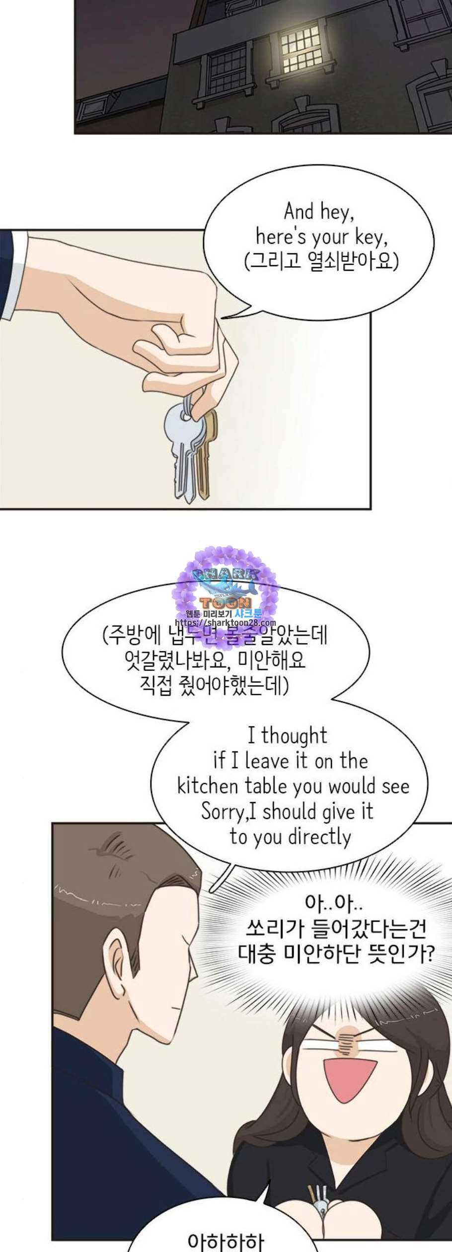 나의 플랏메이트 7화 41