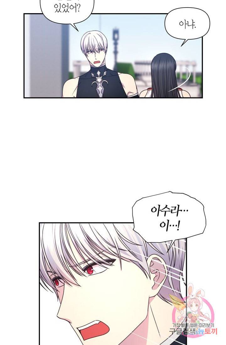 붉은 실을 조심하세요 27화 4
