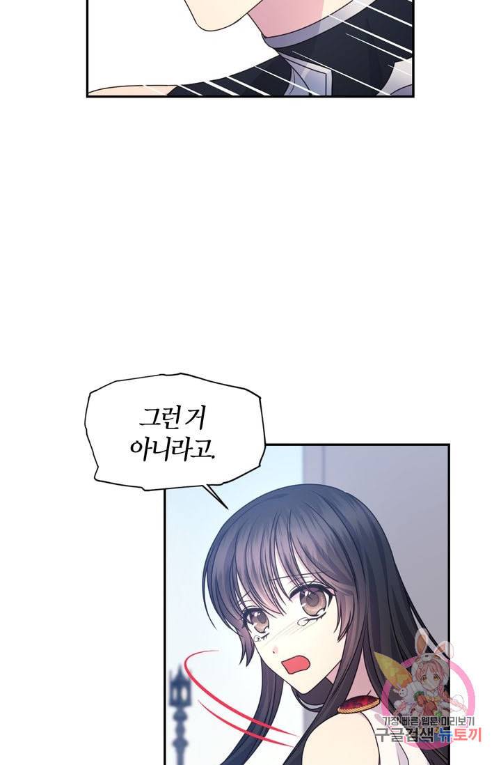 붉은 실을 조심하세요 27화 5