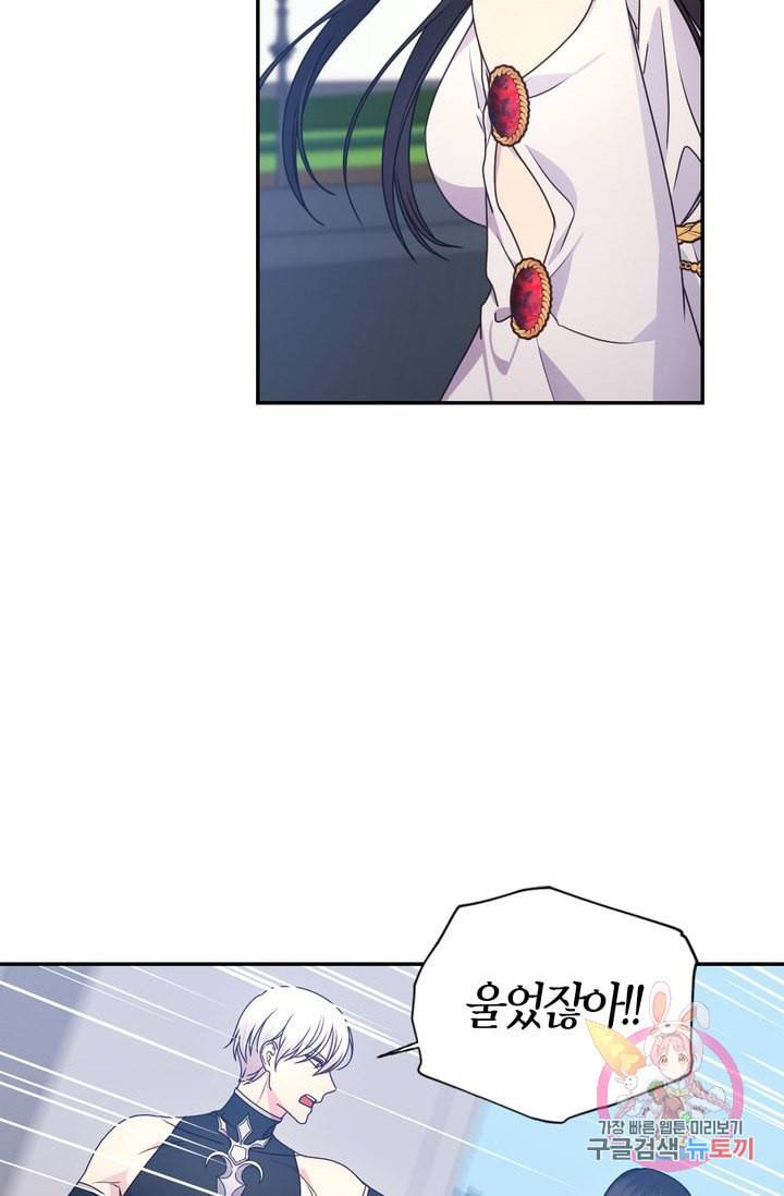 붉은 실을 조심하세요 27화 6