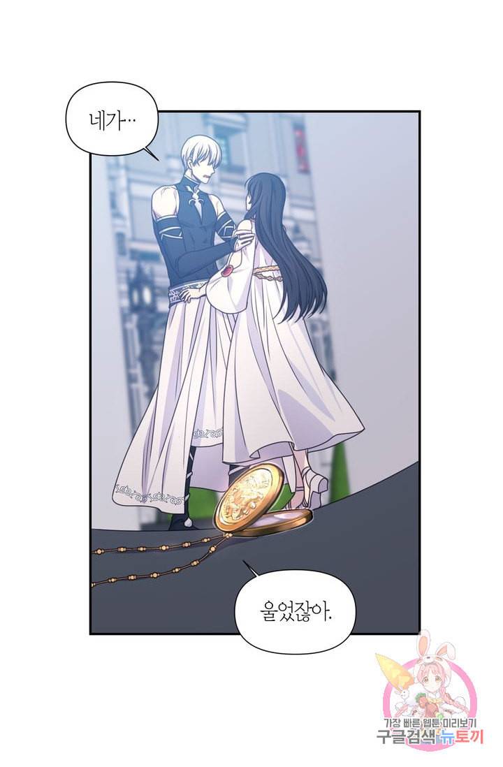 붉은 실을 조심하세요 27화 8