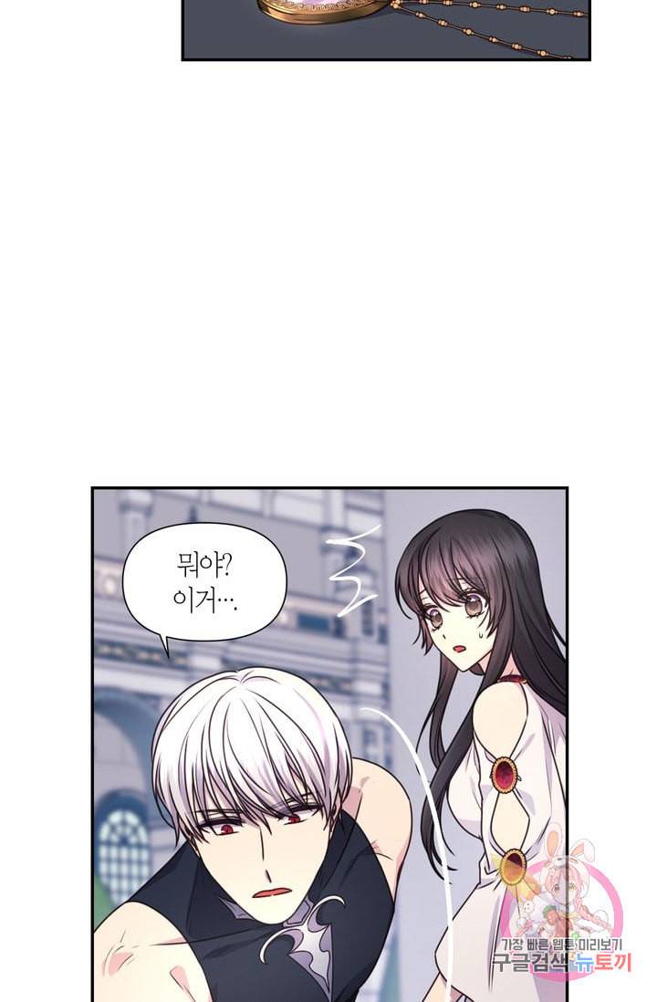 붉은 실을 조심하세요 27화 10