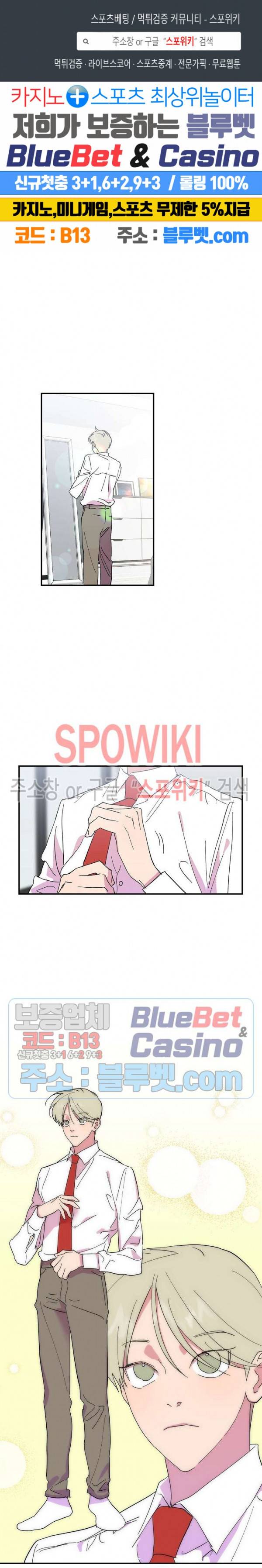 내 약혼자는 꽃미남 12화 1