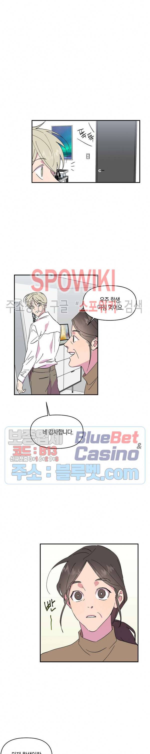 내 약혼자는 꽃미남 12화 2