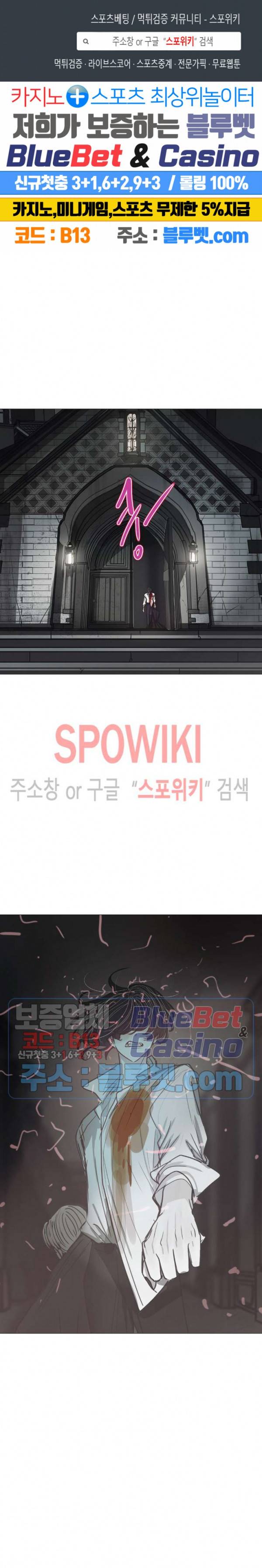 세상에 없는 이웃 86화 1