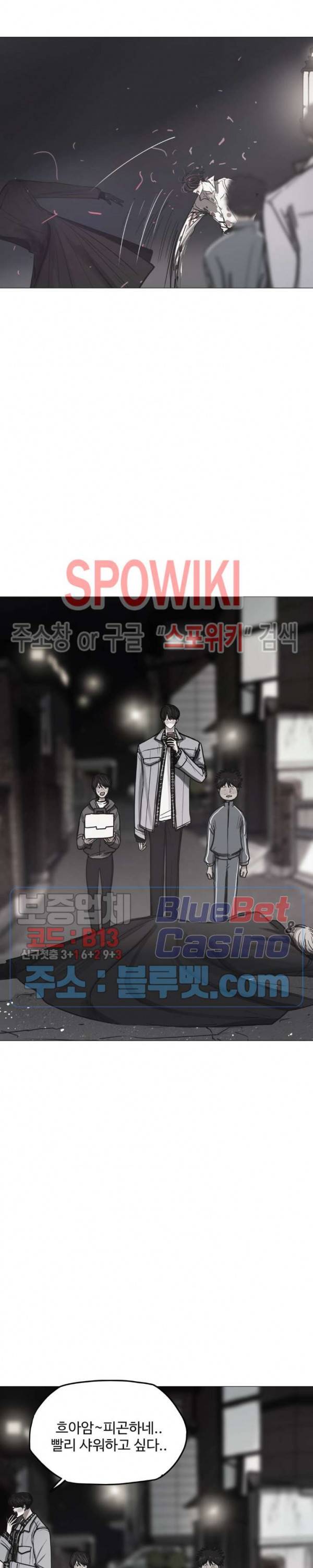 세상에 없는 이웃 86화 2