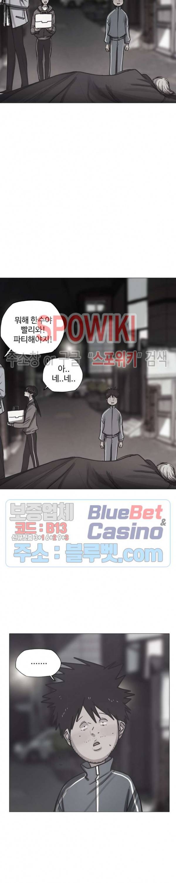 세상에 없는 이웃 86화 3