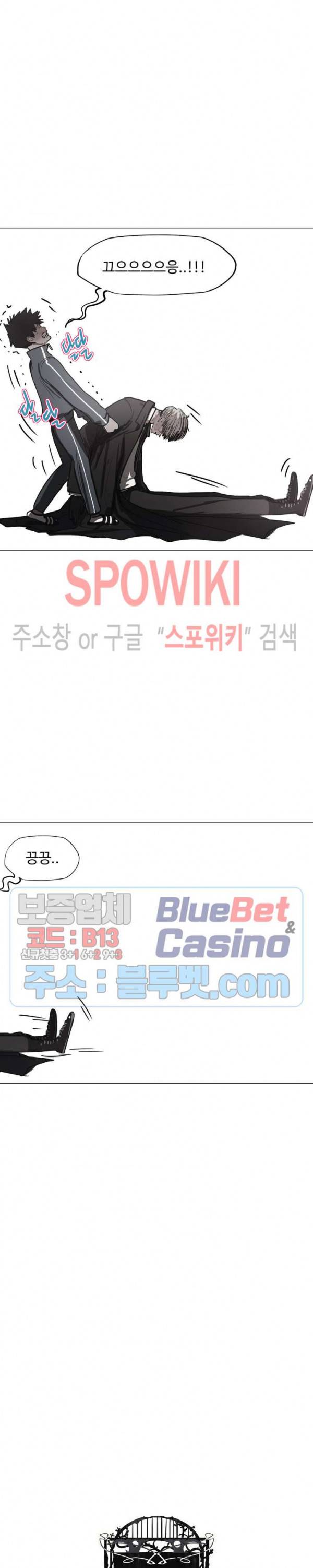 세상에 없는 이웃 86화 4