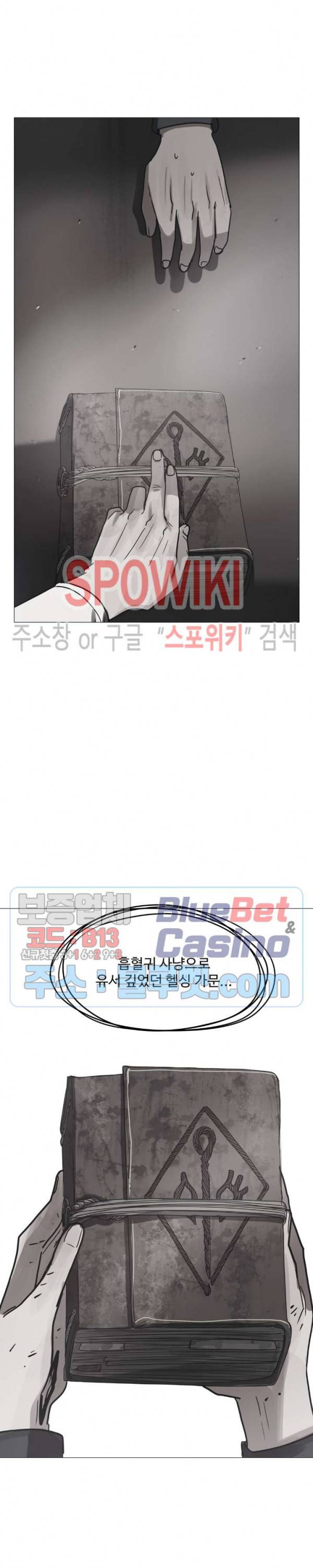 세상에 없는 이웃 86화 6