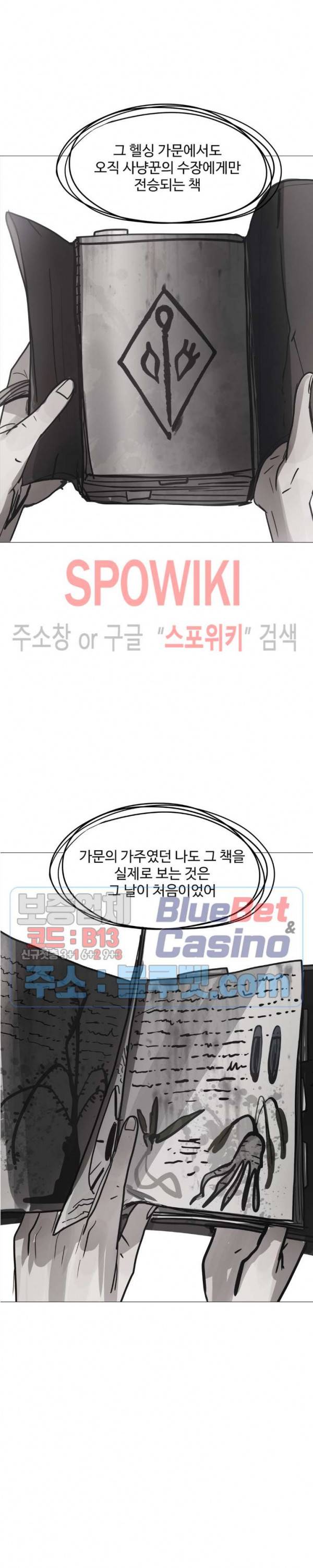 세상에 없는 이웃 86화 7