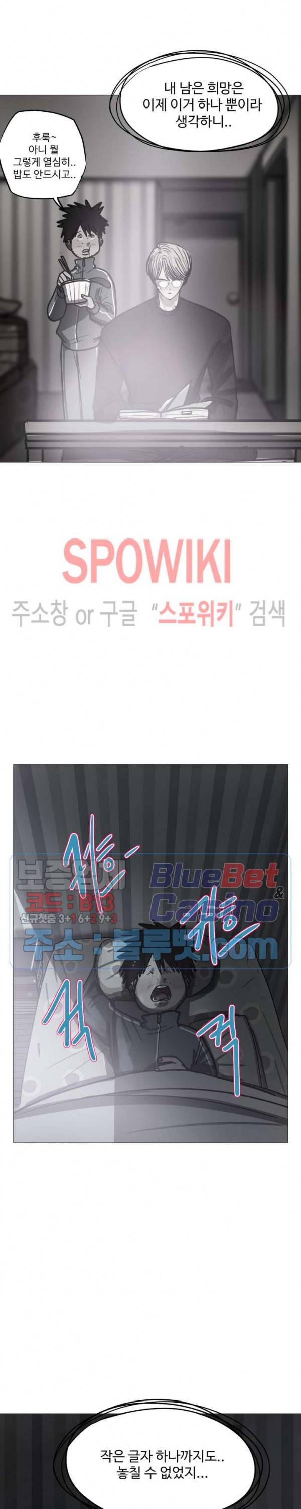 세상에 없는 이웃 86화 8