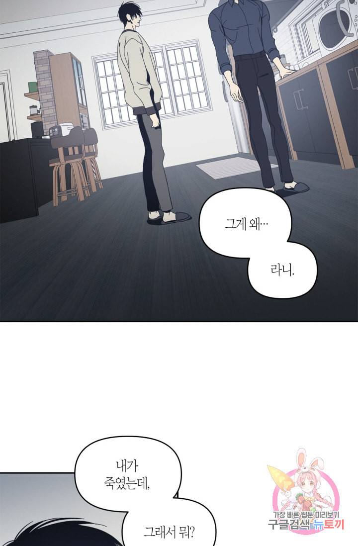 검은 거울 45화 3